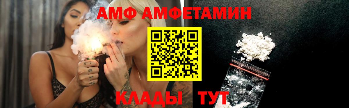 Амфетамин Premium Горячий Ключ