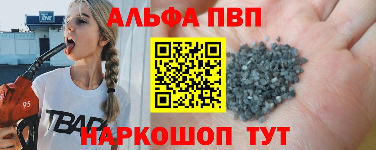 Alpha PVP Crystall Горячий Ключ