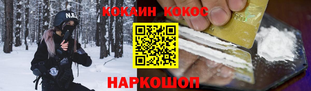 Горячий Ключ  COCAIN  COCAIN Перу  Вход с VPN  Кокаин Боливия 