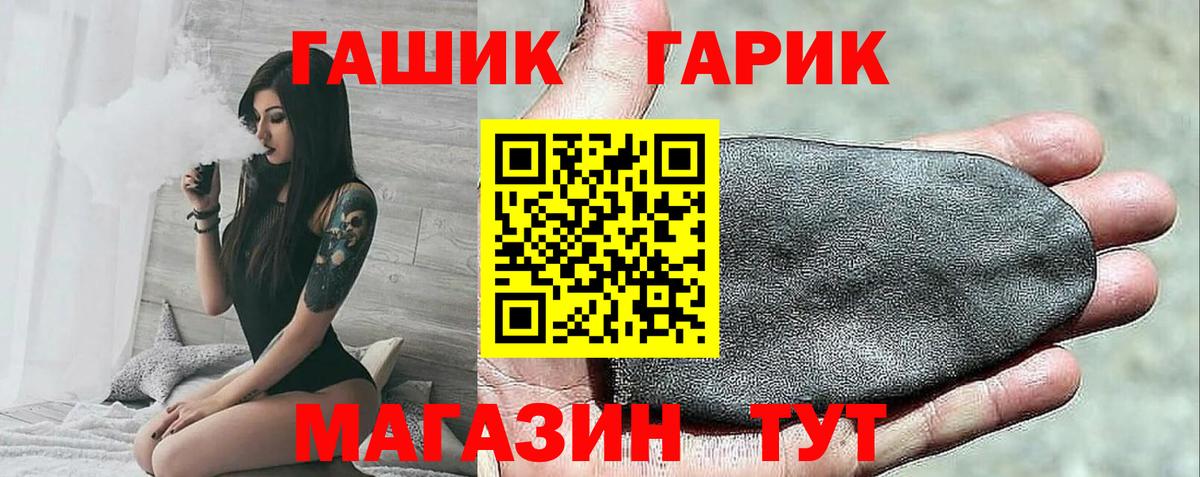 ГАШ  ГАШИШ Cannabis  Вход с VPN  Горячий Ключ  ГАШ хэш 
