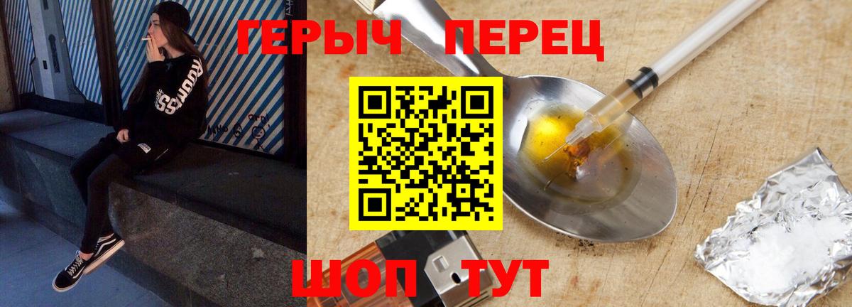 Горячий Ключ  ГЕРОИН  Вход с VPN  Героин белый 