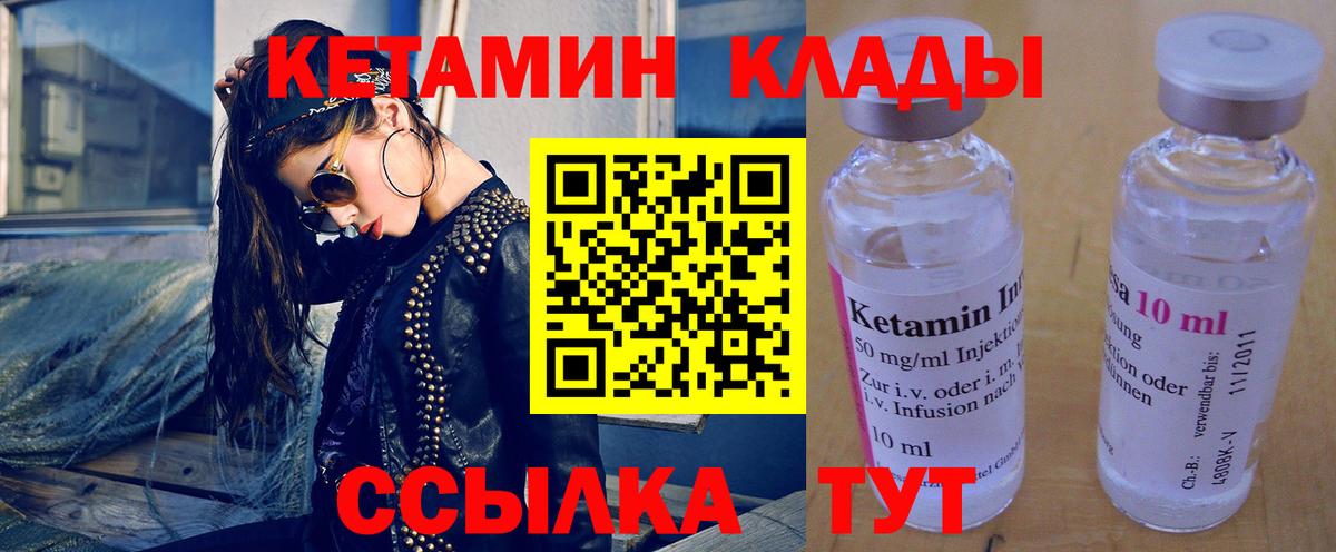 Горячий Ключ  Кетамин ketamine  Вход с VPN  hydra ССЫЛКА  КЕТАМИН ketamine 