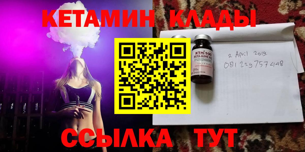КЕТАМИН ketamine Горячий Ключ