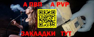 альфа пвп Ипатово