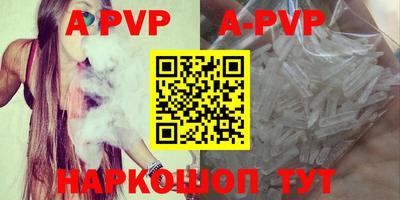 apvp Балахна