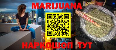 каннабис Балаково