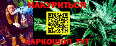 каннабис Балаково