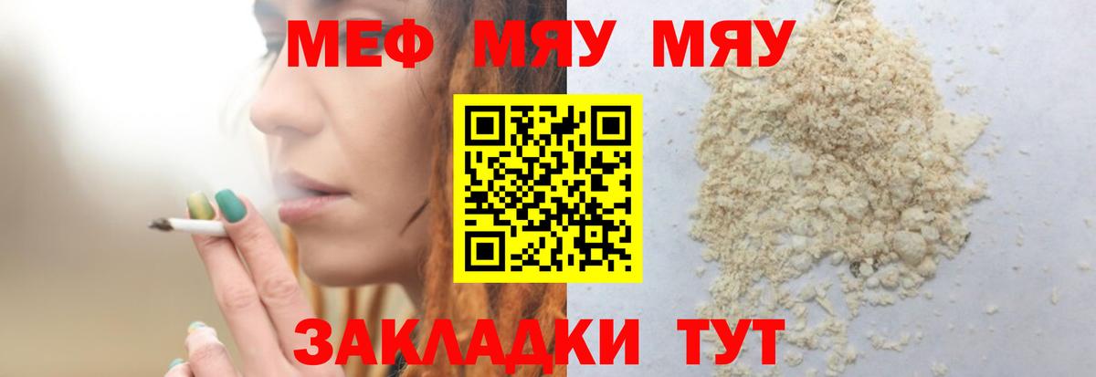 МЕФ Горячий Ключ