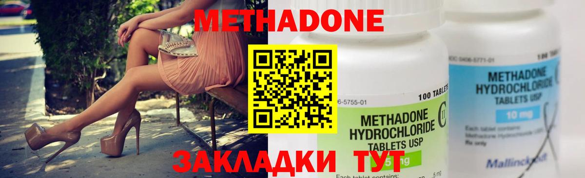 Горячий Ключ  Метадон белоснежный  KRAKEN tor  Вход с VPN 