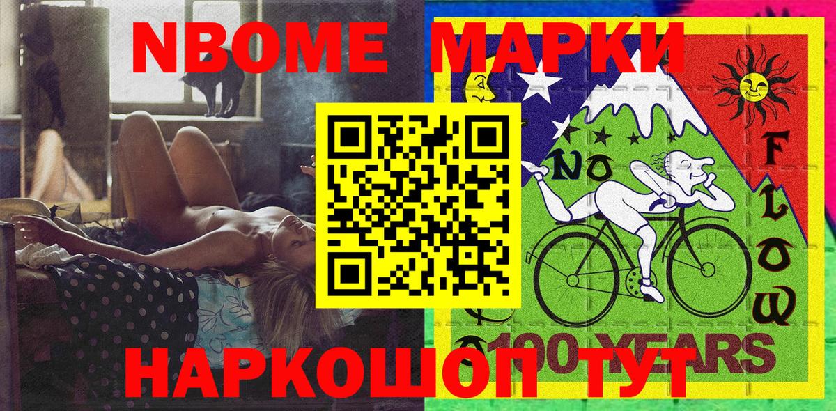 Марки N-bome  Вход с VPN  Горячий Ключ  Марки 25I-NBOMe 1500мкг  Марки 25I-NBOMe 1500мкг 