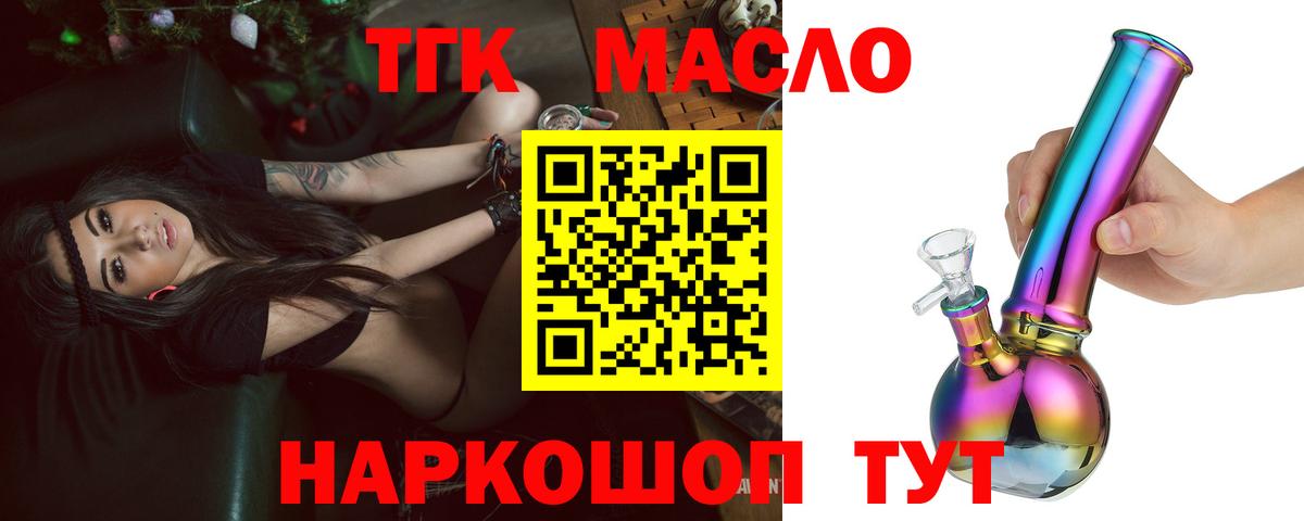 цена   ТГК вейп с тгк  OMG ONION  Вход с VPN  ТГК жижа  Горячий Ключ 