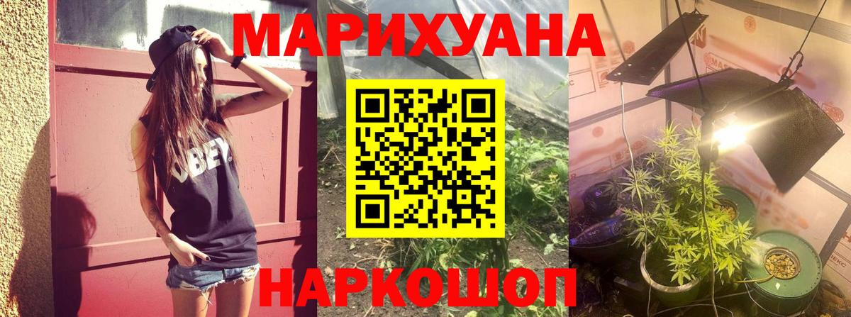 МАРИХУАНА OG Kush  Бошки марихуана AK-47  Вход с VPN  Горячий Ключ  Канабис Amnesia 
