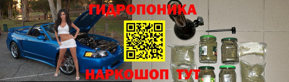 Марихуана ГИДРОПОН Горячий Ключ
